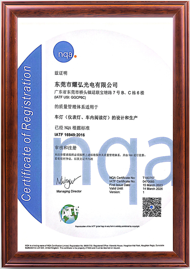 IATF 16949