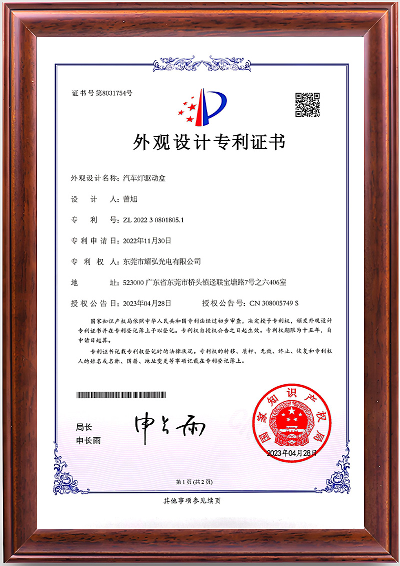 汽车灯驱动盒
