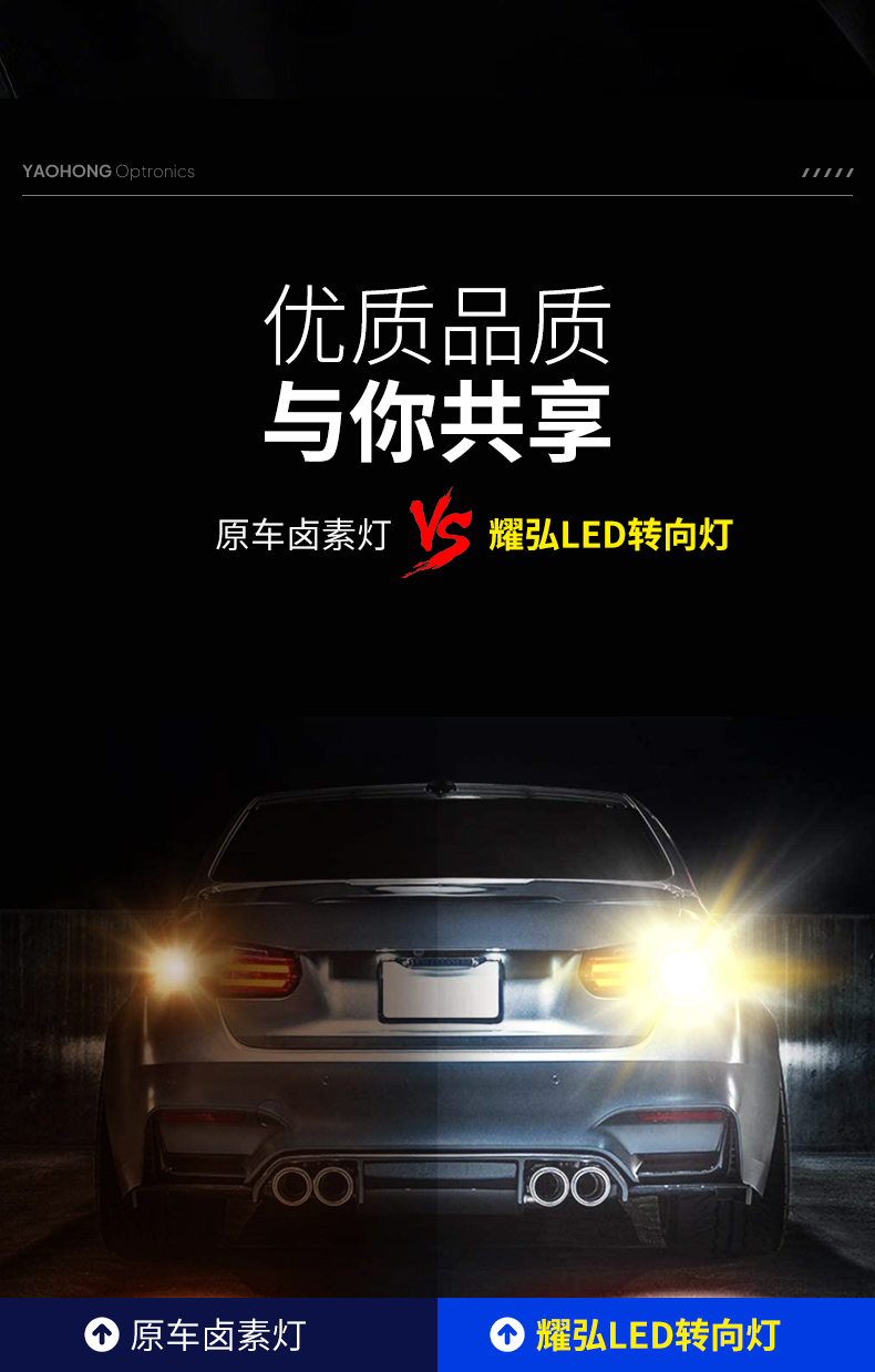 LED方向灯