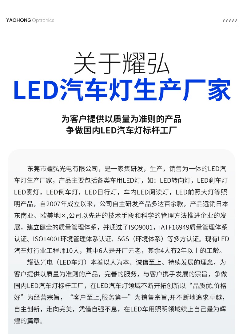 LED方向灯